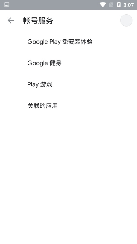 GooglePlayservices手机免费版图3