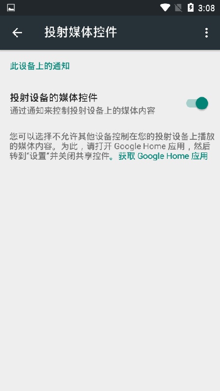 GooglePlayservices手机免费版图2