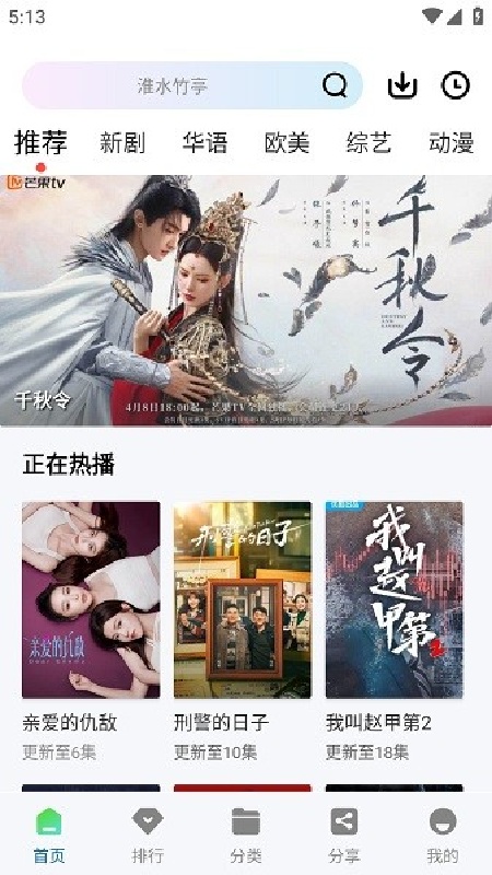 拾光视频手机免费版图2