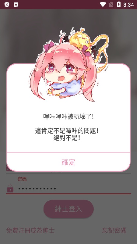 哔咔漫画手机版图4
