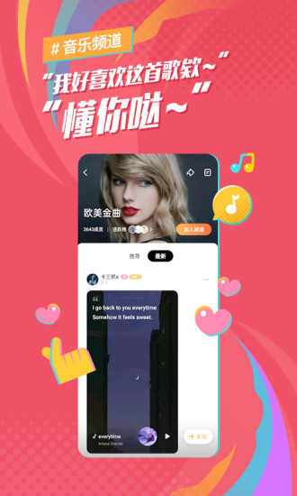 麦田音乐手机免费版图2