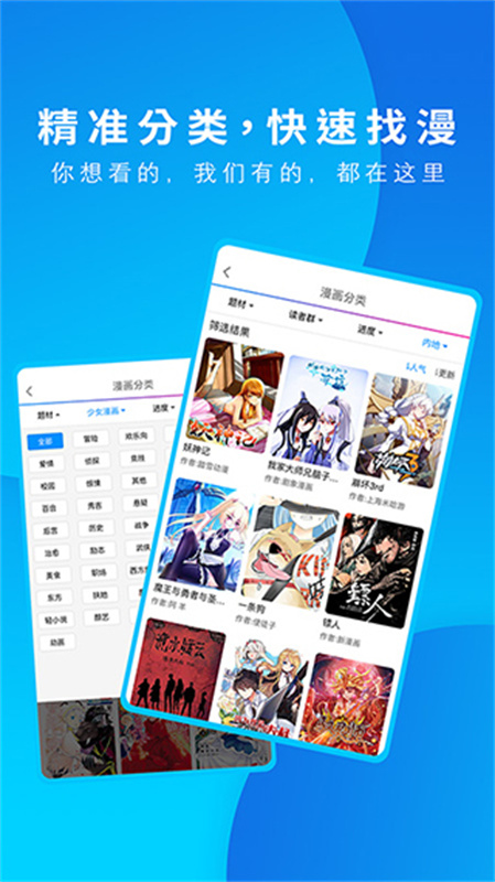 动漫之家漫画图1