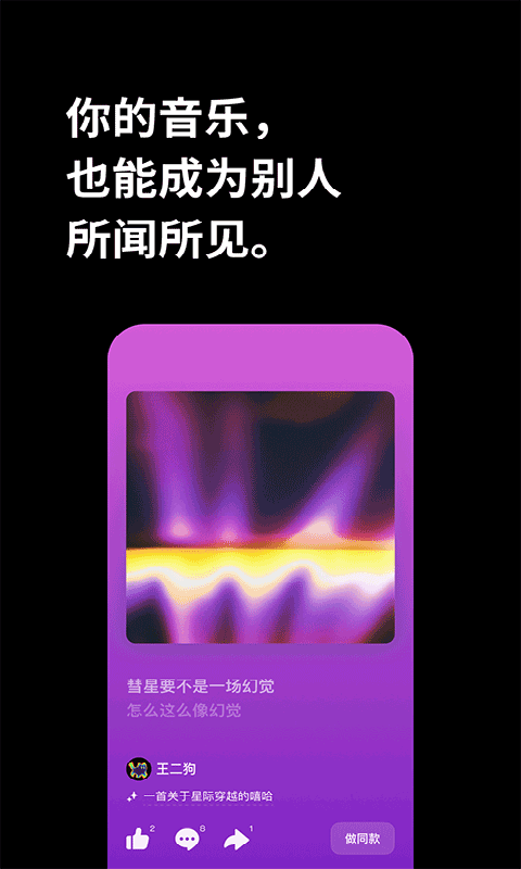 海绵音乐手机最新版图1