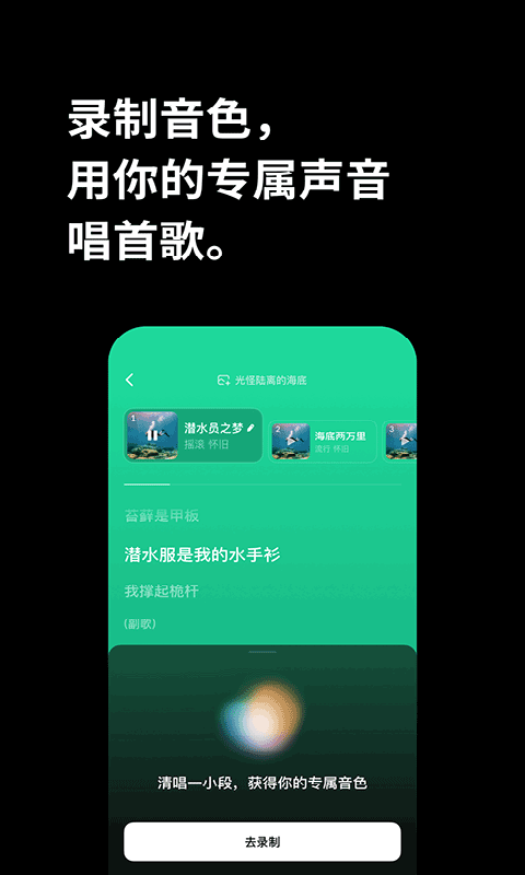 海绵音乐手机最新版图3