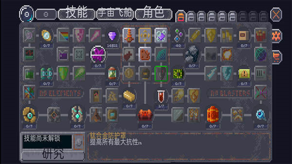十一星座安卓版图2