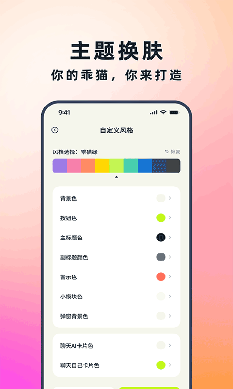 乖猫记账直装版图3