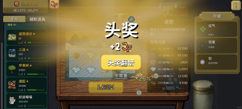 刮了又刮最新免费版图4