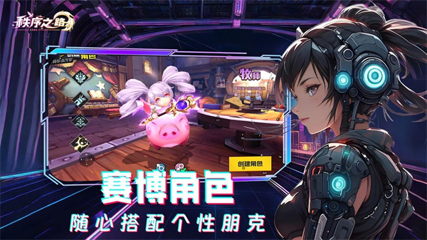 秩序之路原版(3)