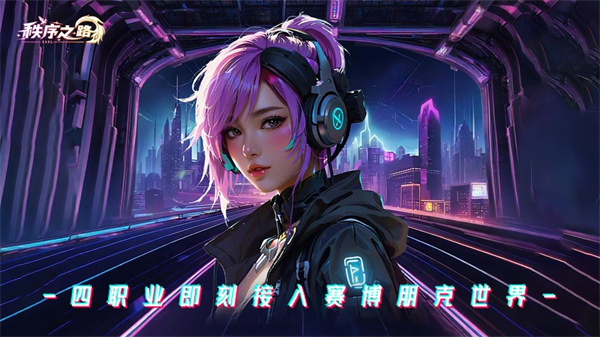 秩序之路原版(5)