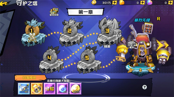 秩序之路原版(4)