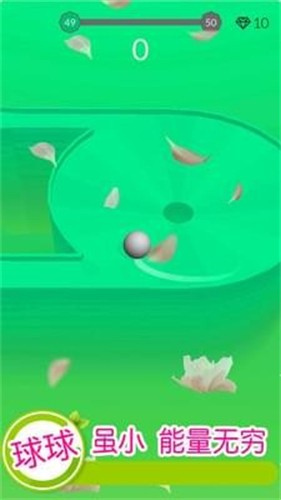 欢乐滚动球球无广告版