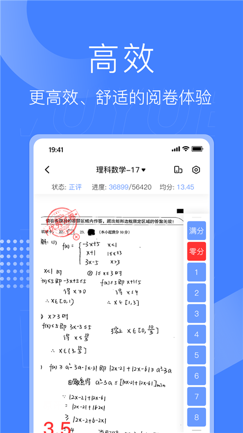五岳阅卷直装版图3