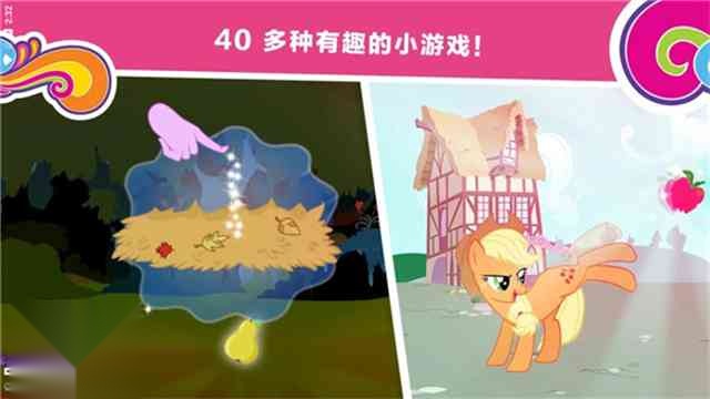 小马宝莉和谐任务正版图4
