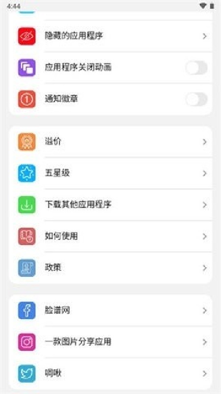 小浣熊软件库版图2