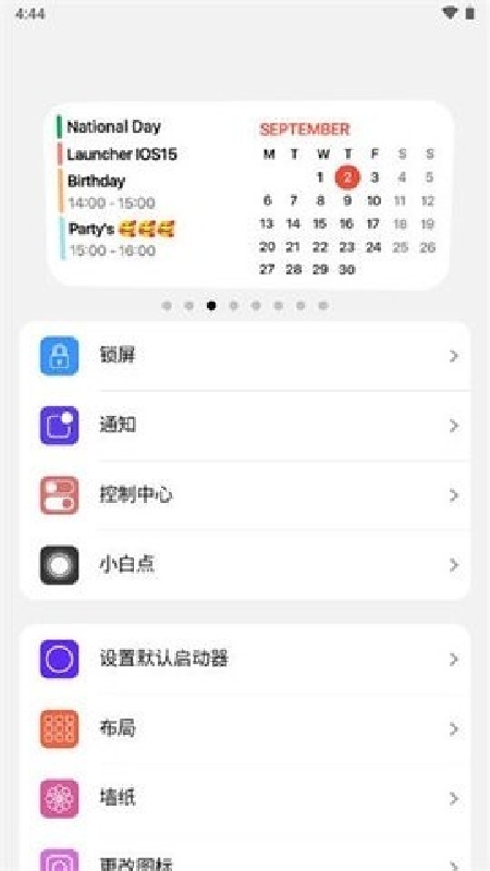 小浣熊软件库版图3