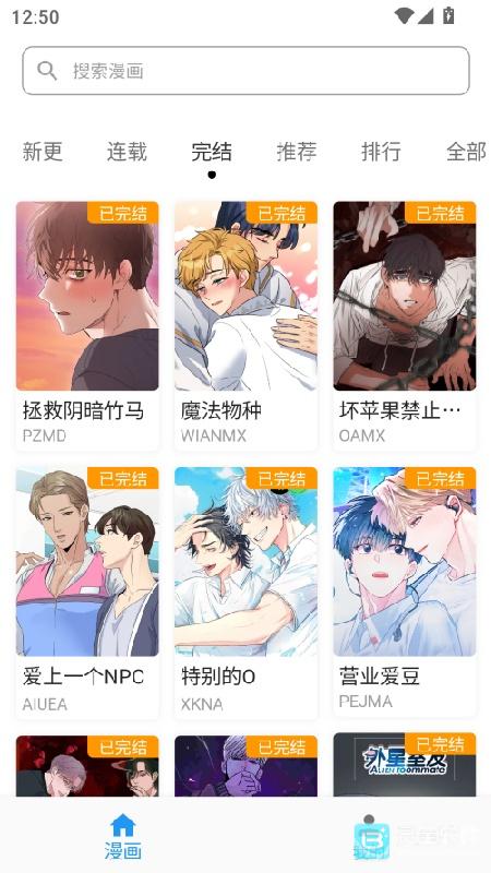 简耽漫画图1