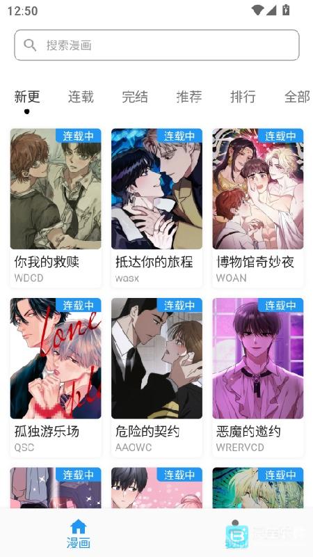 简耽漫画图3