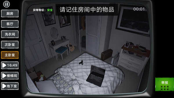 伪人监控异常怪谈无广告版图2