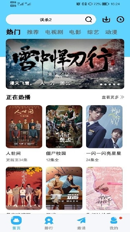 河马影视无广告版图2