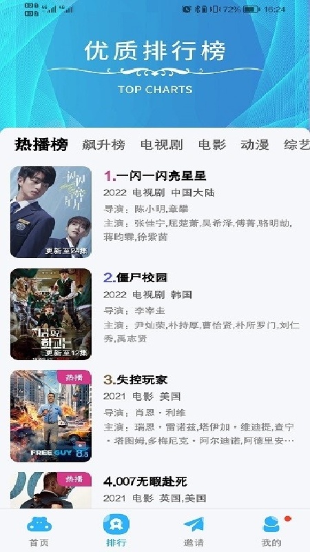 河马影视无广告版图3