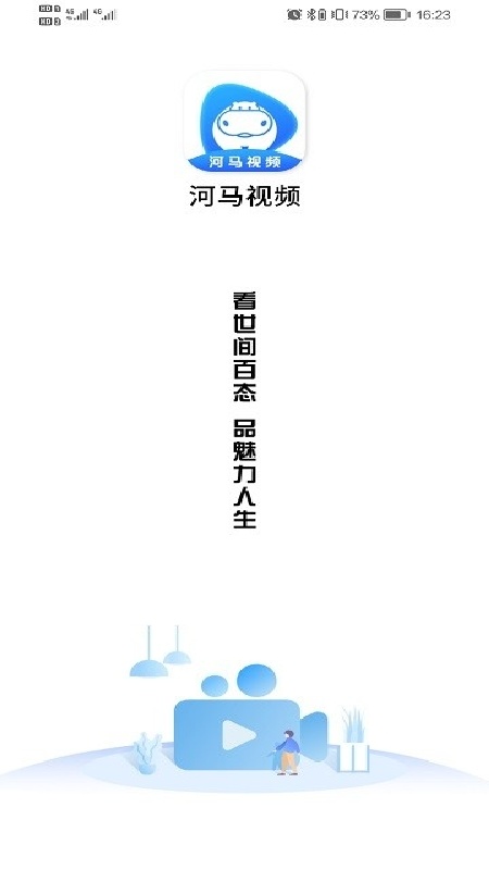 河马影视无广告版图4