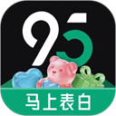 95分手机免费版