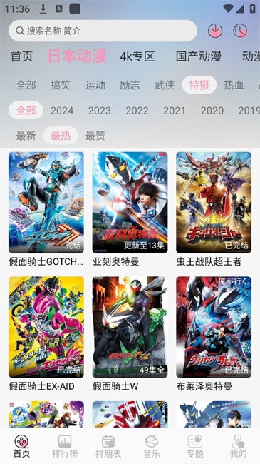 曼波追番手机版图4