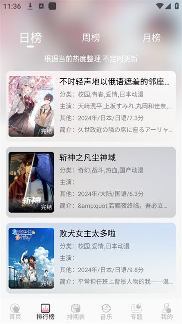 曼波追番手机版图3