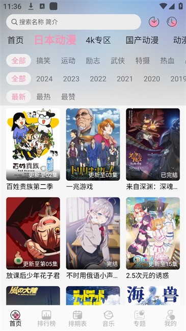 曼波追番手机版图2