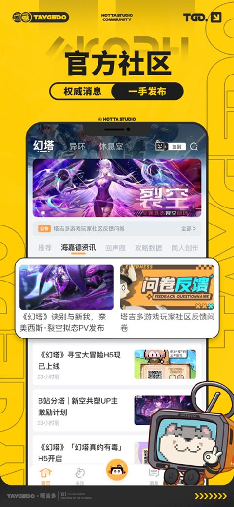 塔吉多社区通用版