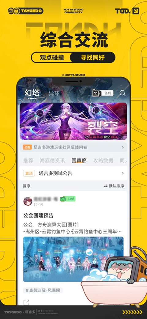 塔吉多社区通用版