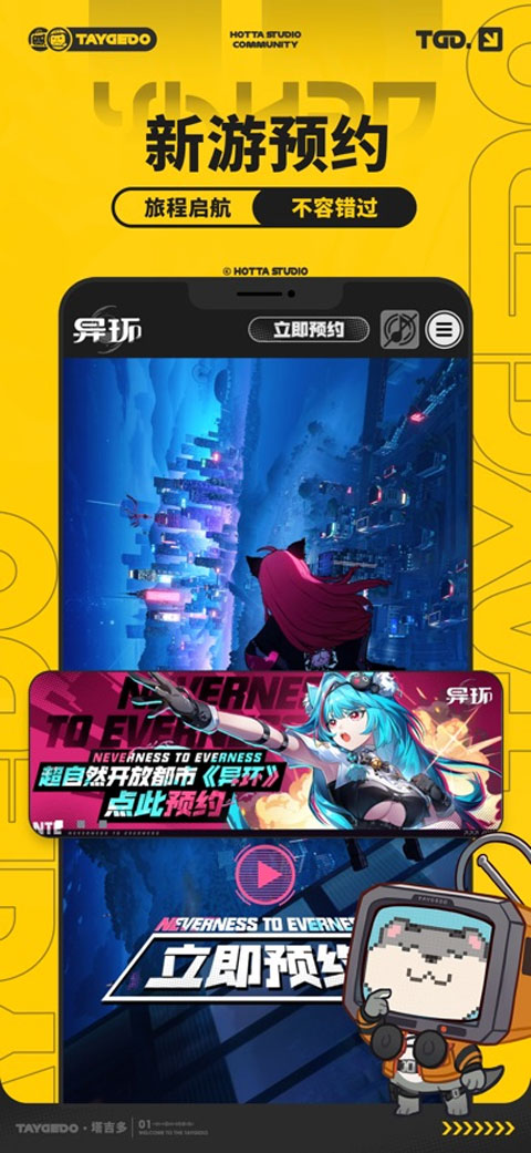 塔吉多社区通用版