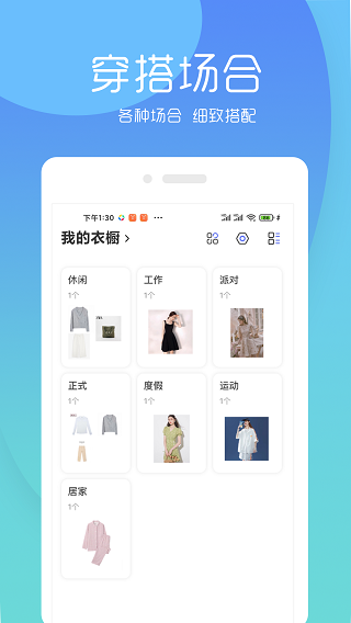 极简衣橱官方版图2
