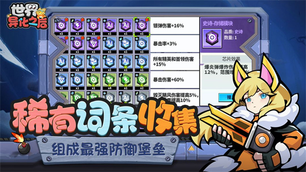 世界异化之后直装版(1)