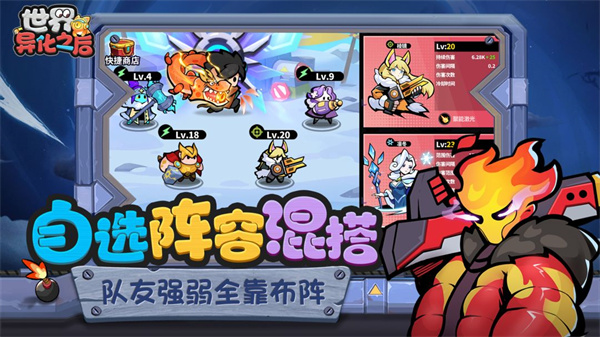 世界异化之后直装版(2)