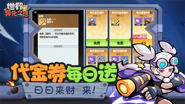 世界异化之后直装版(4)