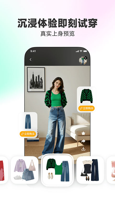 WearWow最新免费版图2