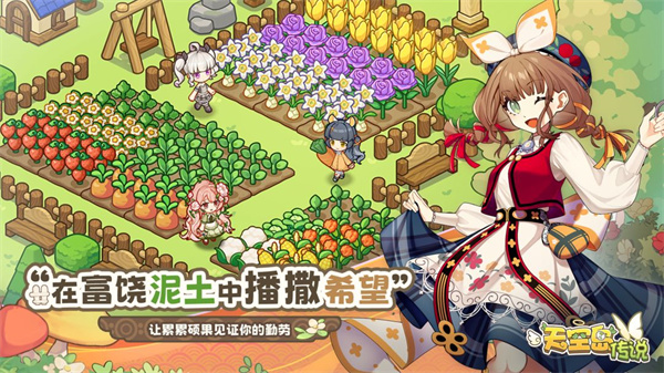 天空岛传说原版图6