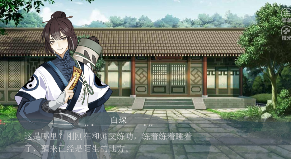 义结金兰之生生不息直装版图1