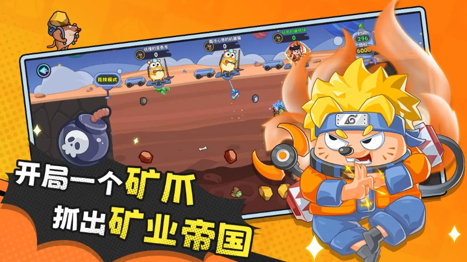 经典矿工免费原版(1)