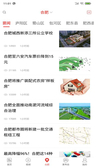中安新闻直装版