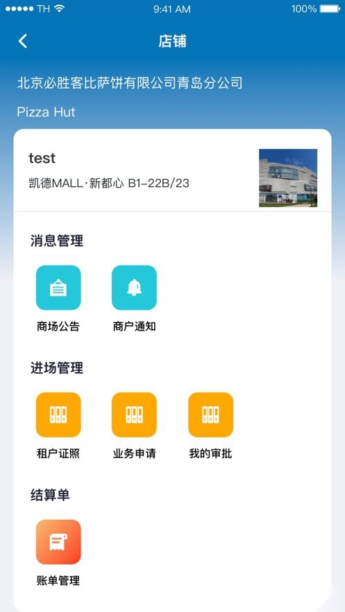 凯德星联app(1)