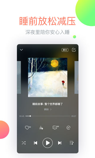 心理fm最新版图5
