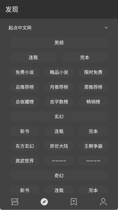 DBRader阅读安卓免费版图2