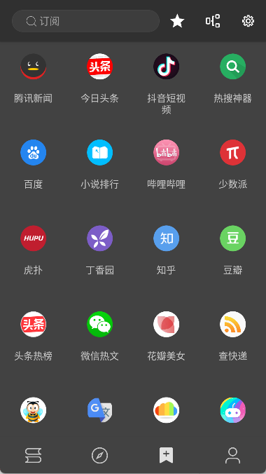 DBRader阅读安卓免费版图3