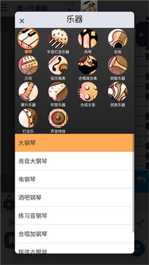 MusicLine安卓直装版图1