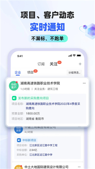 标标达官方版图3
