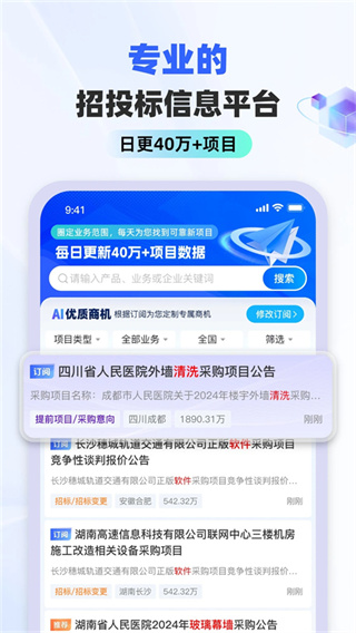 标标达官方版图2