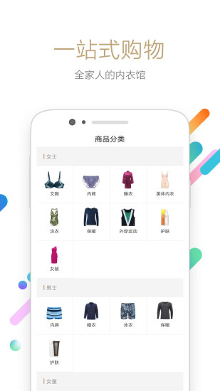 爱慕商城安卓免费版图2