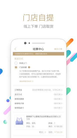 爱慕商城安卓免费版图3